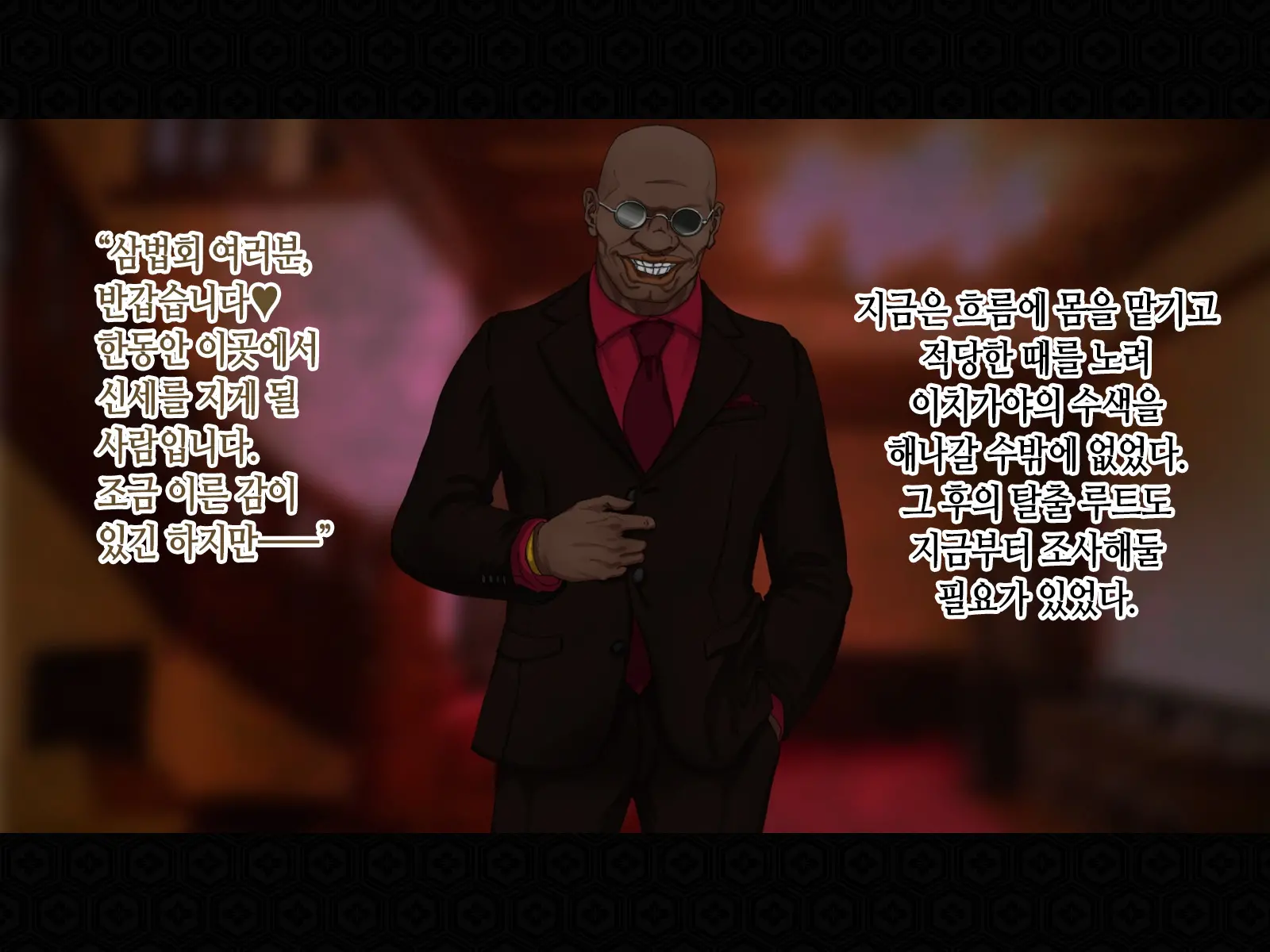 Taima Kenshi Shizuru Gaiden BADEND | 퇴마검사 시즈루 외전 BADEND